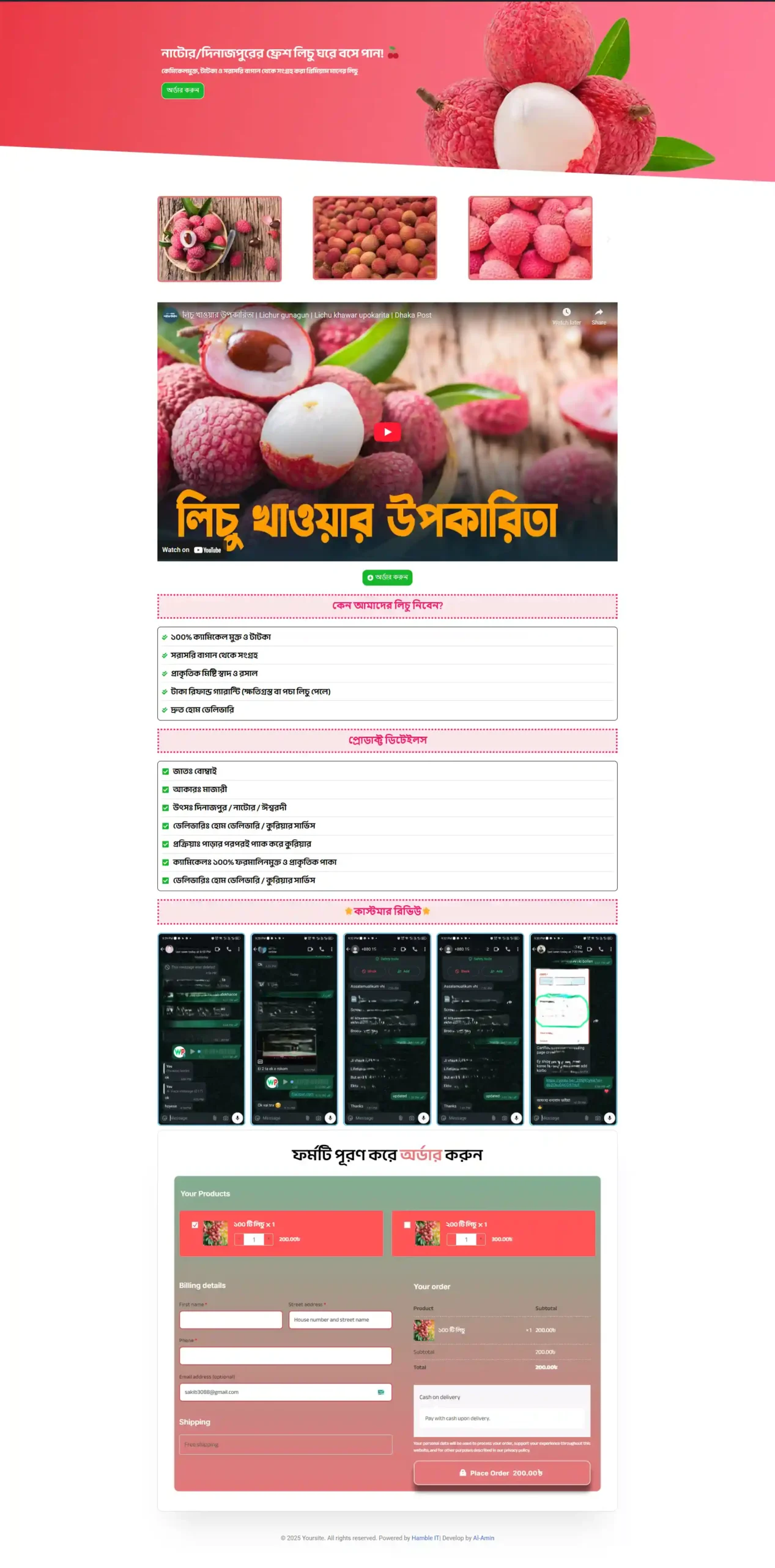লিচু